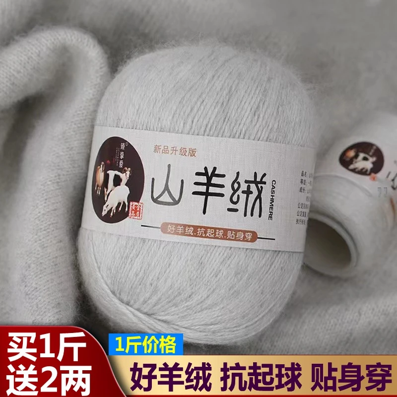 【1.2斤装】24/3亲肤羊绒线手编机织围巾山羊绒毛线团织手工毛衣
