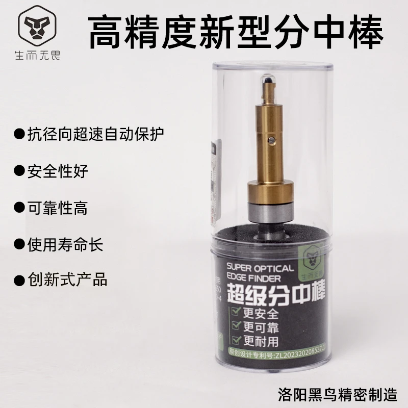 镀黄钛高精度防甩款实用新型分中棒寻边器