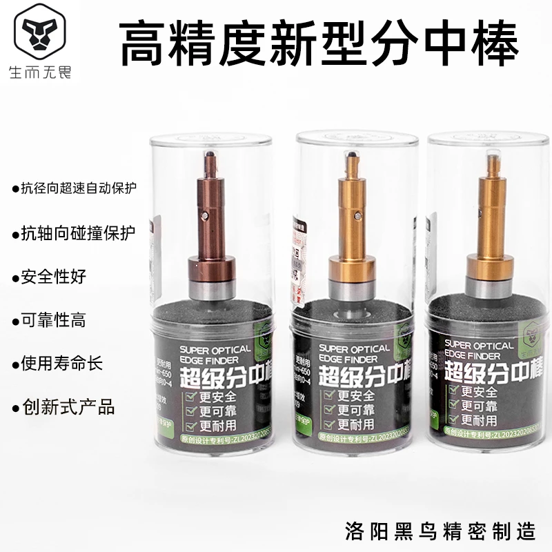 （5支装）高精度实用新型分中棒寻边器