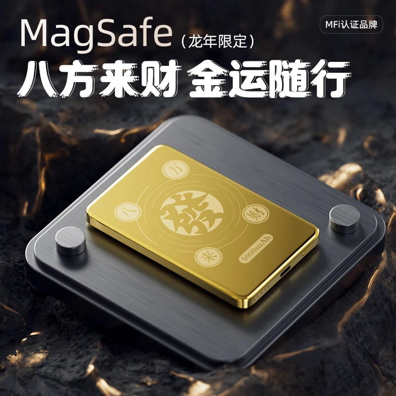 元力猫鎏金MagSafe磁吸大容量超薄便携华为苹果专用背夹外接电池