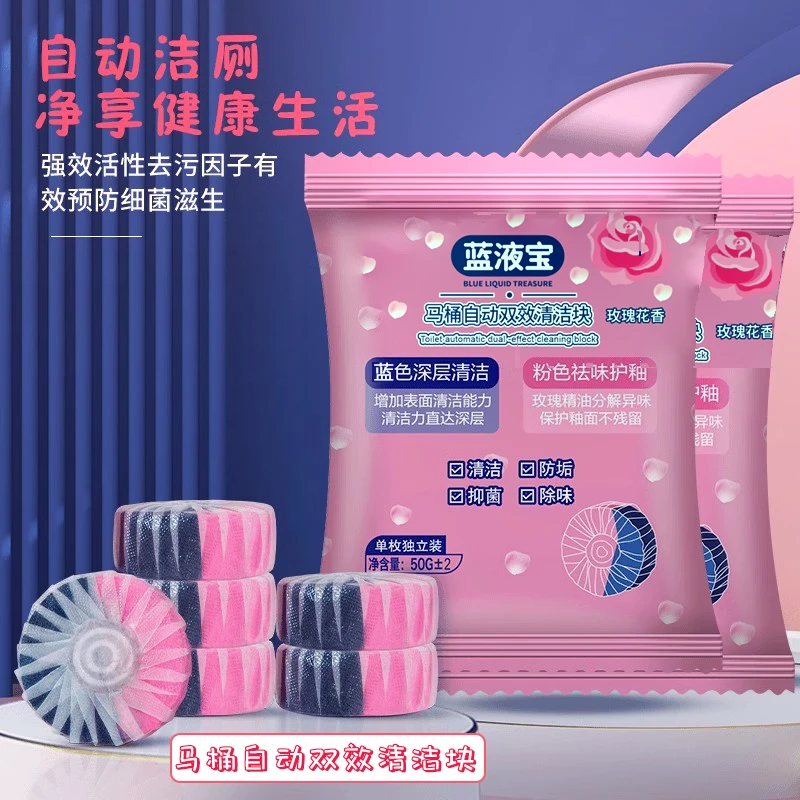 蓝液宝马桶自动双效洁厕宝蓝泡泡厕所除臭留香马桶清洁剂4枚装