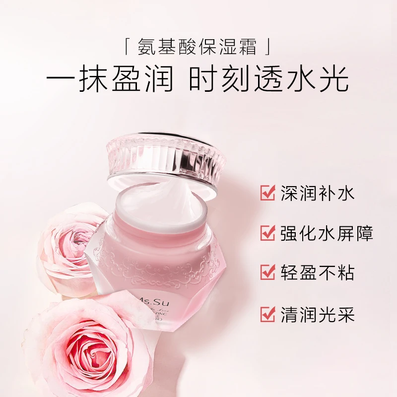 【妮宝分享】Ms.Su蜜愫绯色爱恋润颜保湿霜补水面霜40g