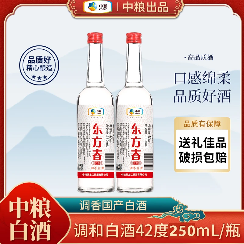 东方春 中粮白酒东方春42度250ml国产东北黑龙江调香白酒酿酒250