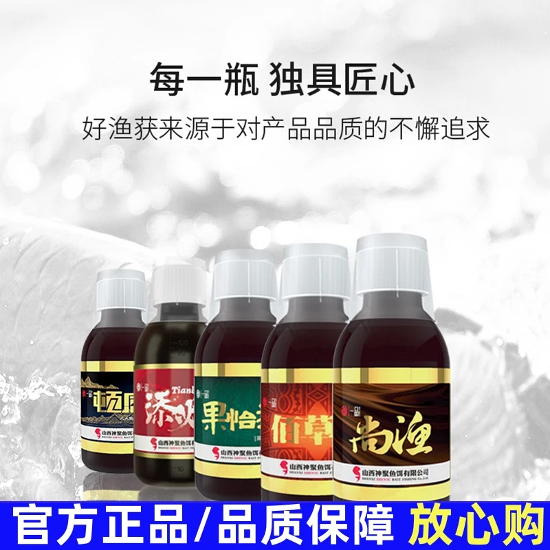 神聚尚渔果怡浓顿感钓鱼添加剂黑坑鲤鱼香甜味野钓鲫鱼添爆佰草聚