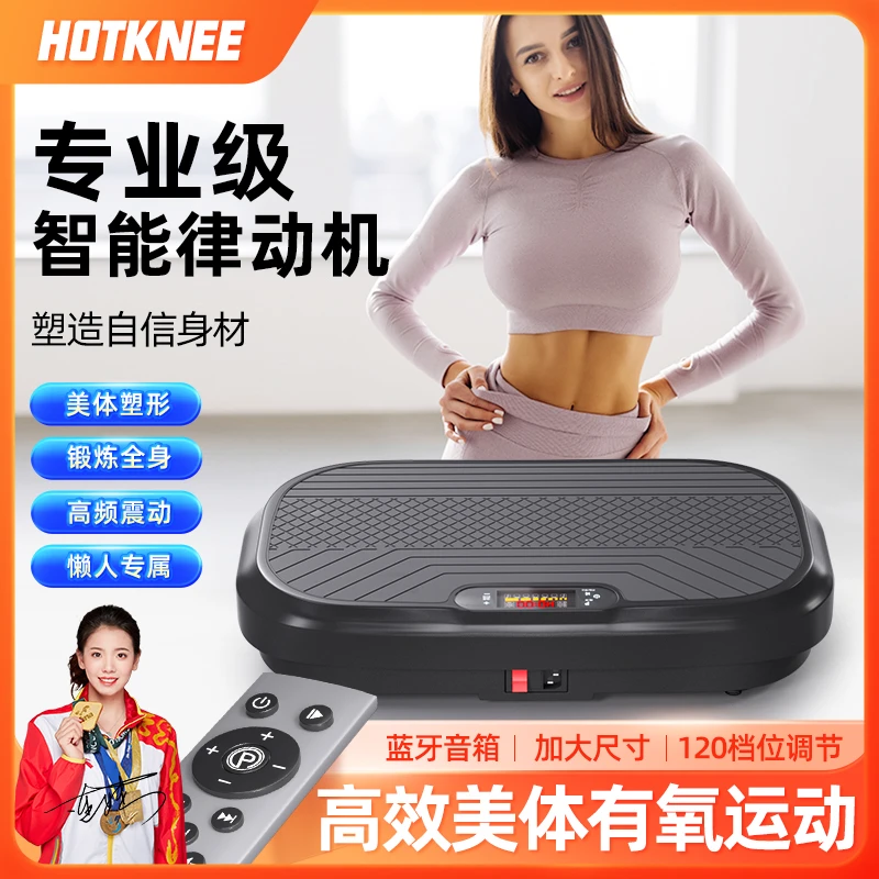 HOT KNEE【超大尺寸】懒人锻炼高能感抖抖机懒人居家锻炼器材律动机