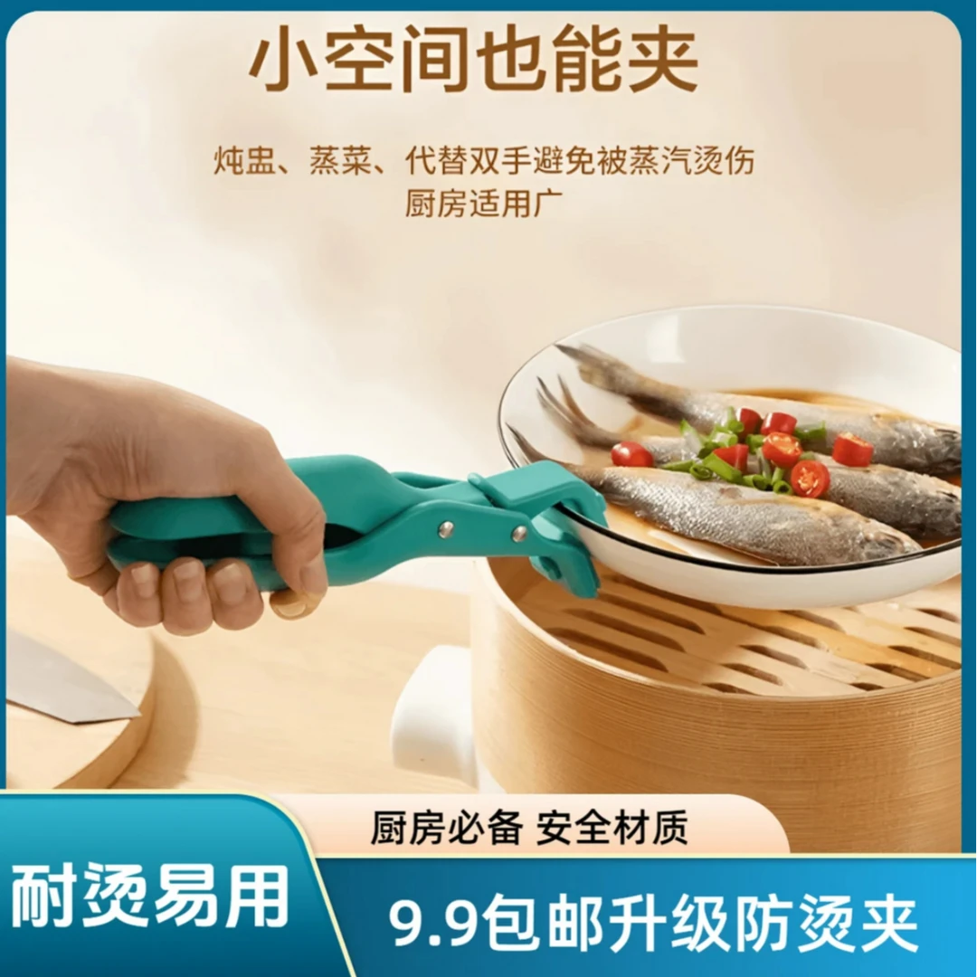 【厨房必备】防烫夹防烫手家用防滑神器多功能加厚不粘防烫手部防护