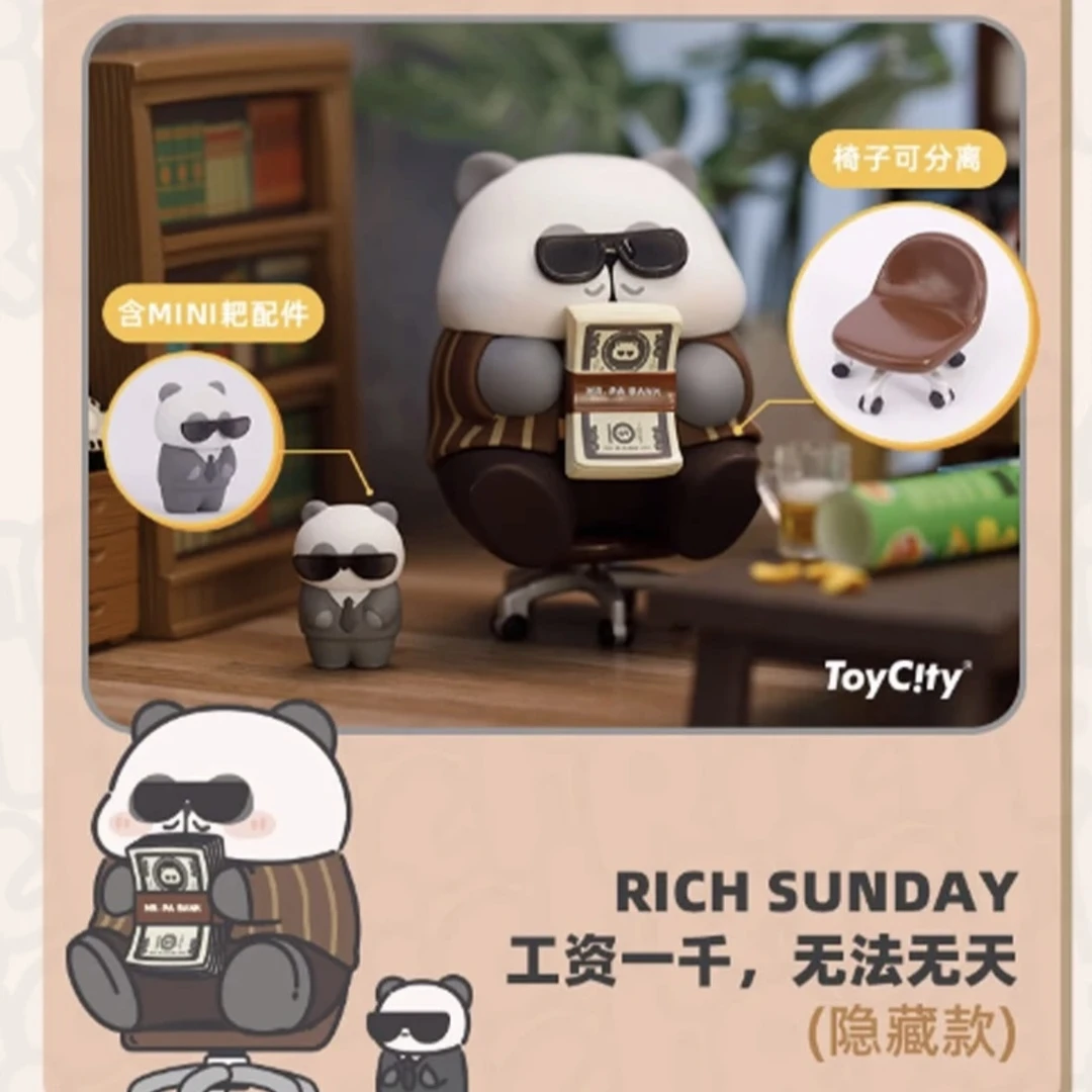 （甜茶潮玩屋）耙老师的打工周盲盒潮玩
