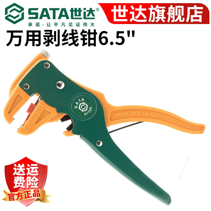 鸭嘴型自动剥线钳万用剥线钳多功能剥线钳剥线器剥皮器剥皮钳6.5