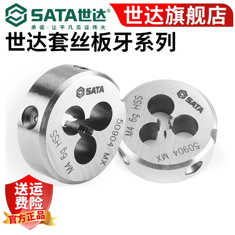 世达高速钢粗牙丝锥板手 50914 粗牙圆板牙M14×2.0MM50903-50924