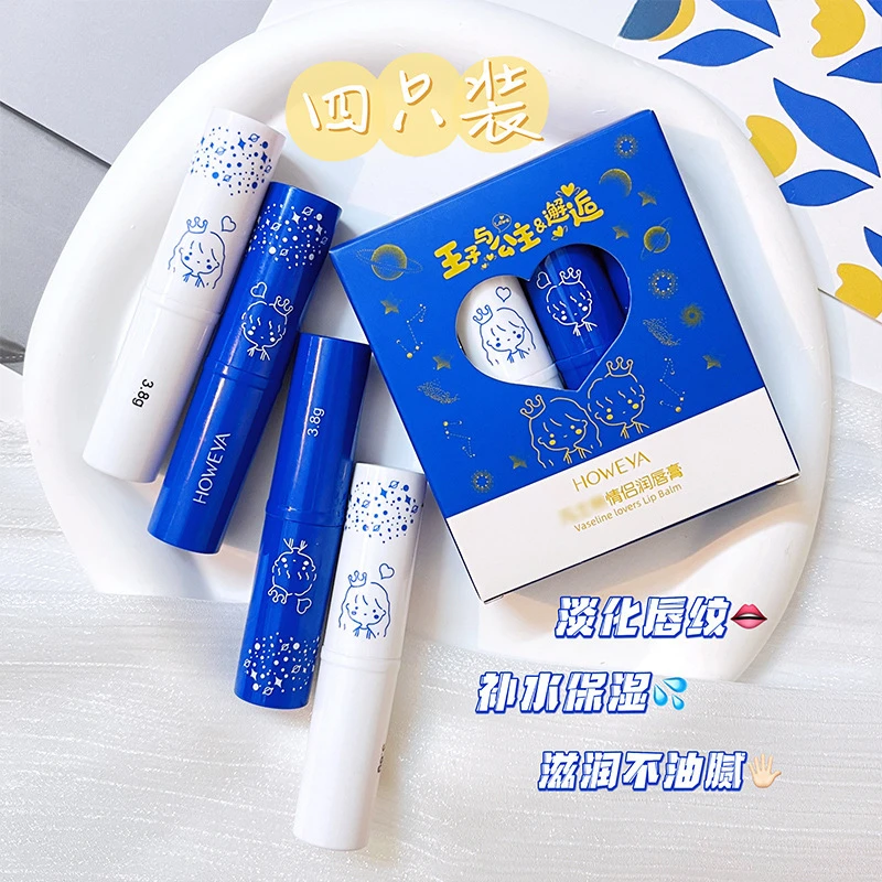 【新疆包邮】4只高保湿情侣润唇膏套盒4支装保湿滋润防干裂护唇膏