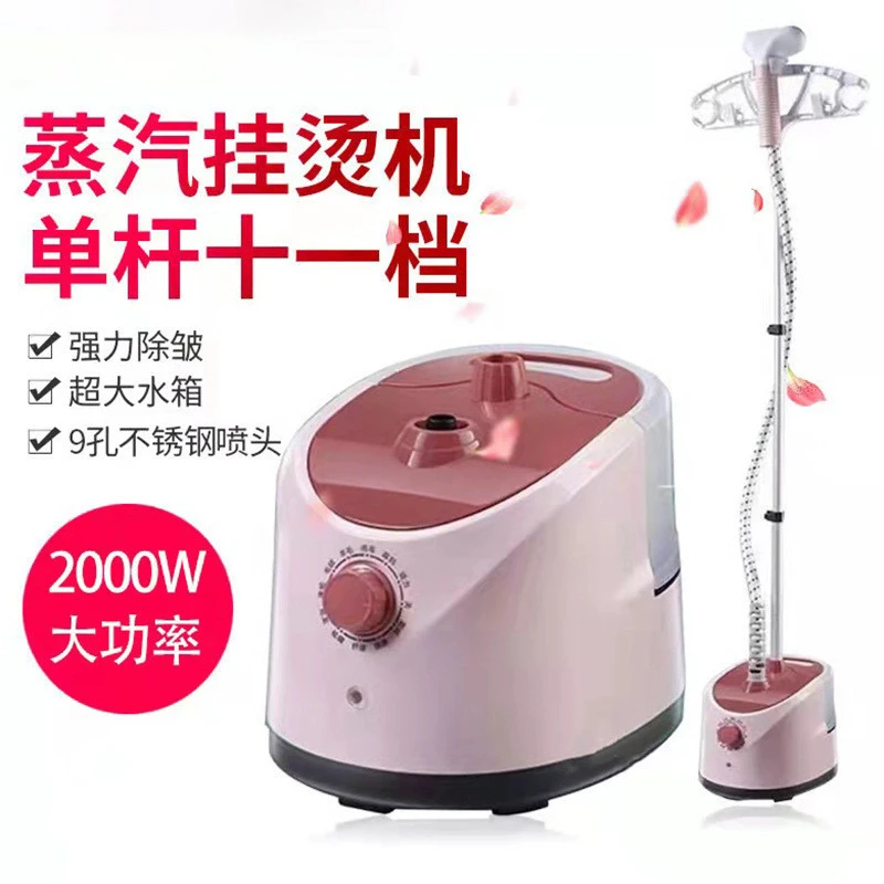 【扬子新疆包邮】立式挂烫机家用手持式蒸汽熨斗熨烫机挂烫机烫衣机