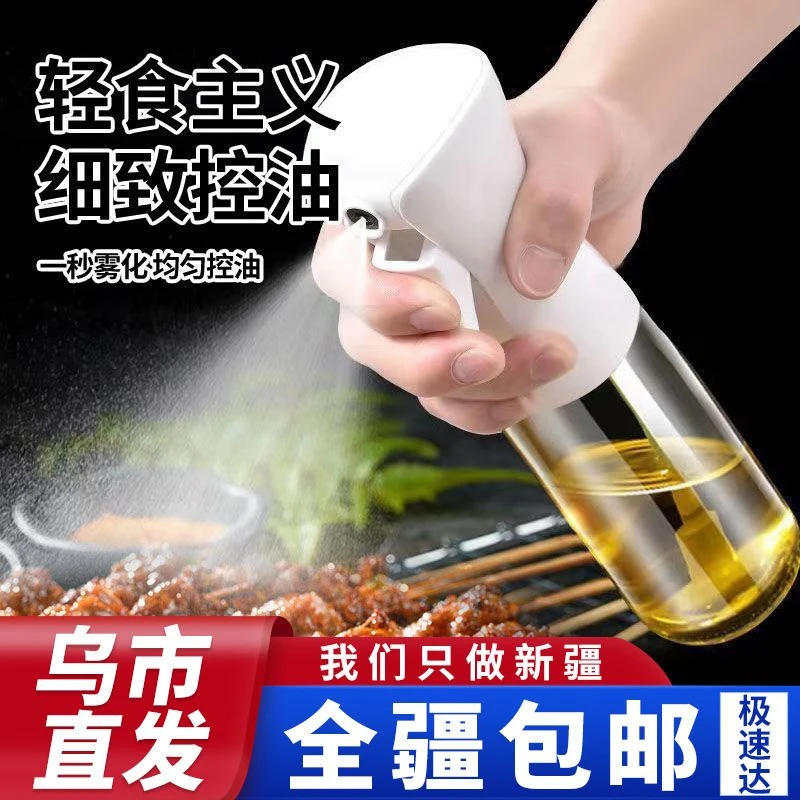 【新疆包邮】喷油壶家用厨房玻璃瓶喷雾按压式雾状油喷壶烧烤