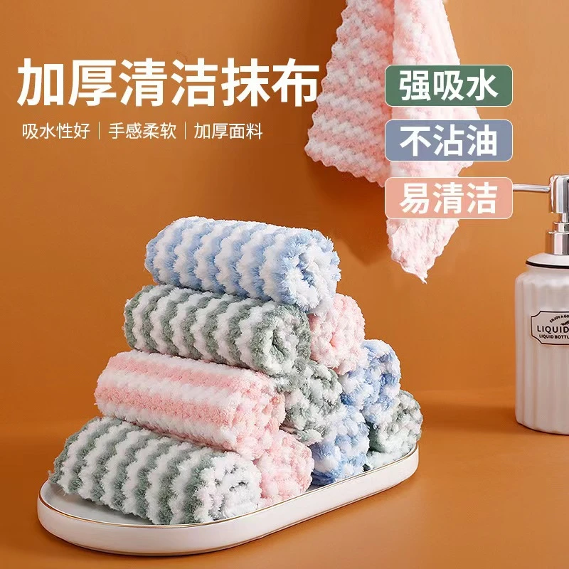 【新疆包邮】洗碗巾清洁抹布吸水加厚百洁布条纹菠萝格珊瑚绒小方巾