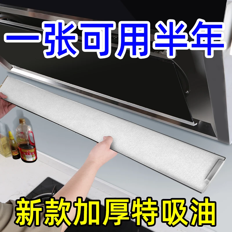 【新疆包邮】抽油烟机吸油纸棉条棉垫通用厨房过滤网家用防油