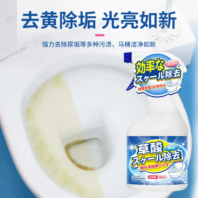 【新疆包邮】高浓度草酸马桶清洁剂洁厕灵快速强力除尿垢去污清洗剂