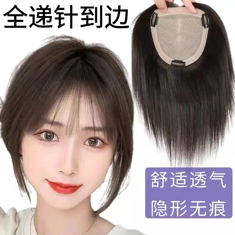 全手织递针真发假发片随意发缝逼真头顶补发片隐形无痕透气蓬松