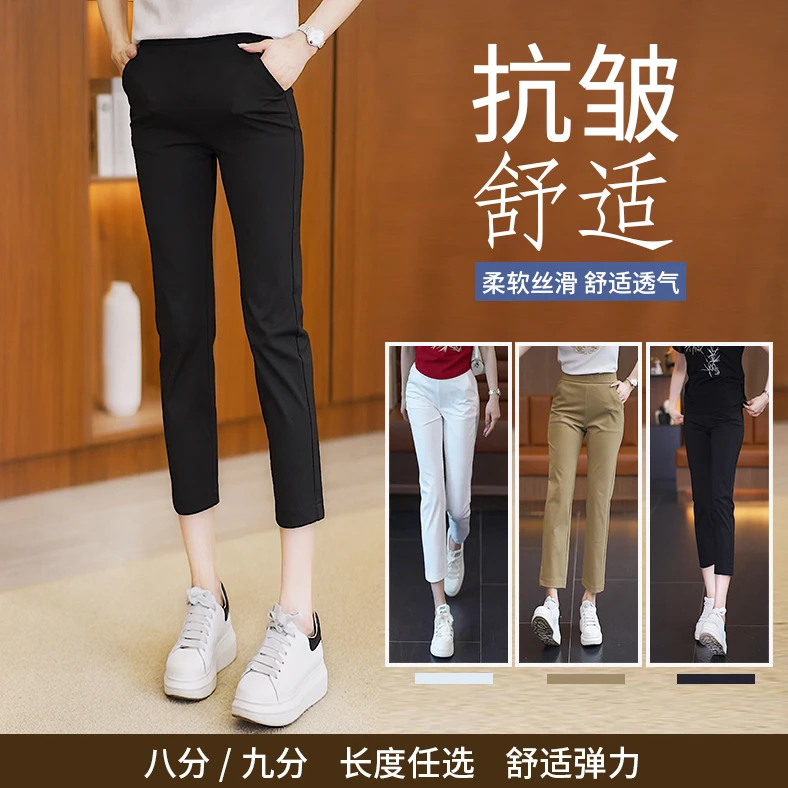 凉快休闲裤薄款垂感冰丝八九分裤夏季透气休闲裤窄版直筒裤8977