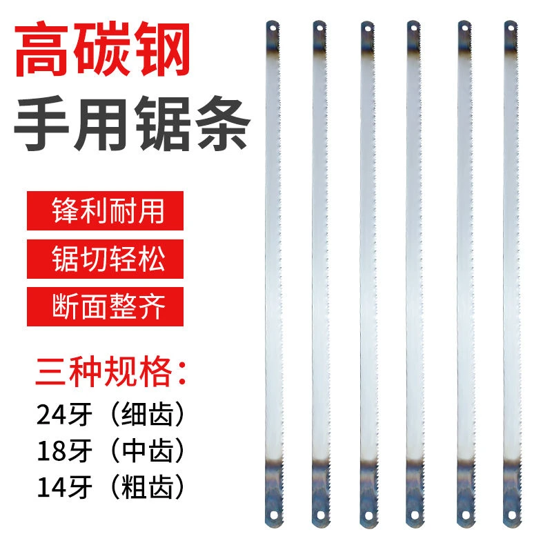 钢锯片钢锯条超硬锯高锰钢手工锯加厚碳钢锯老式手工锯条批发