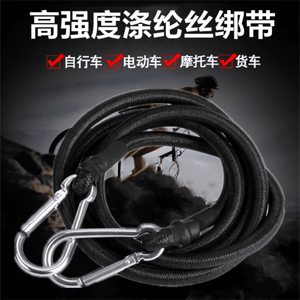加粗摩托车绑带弹力绳电动自行车行李绳捆绑带高强度扎带皮筋耐磨