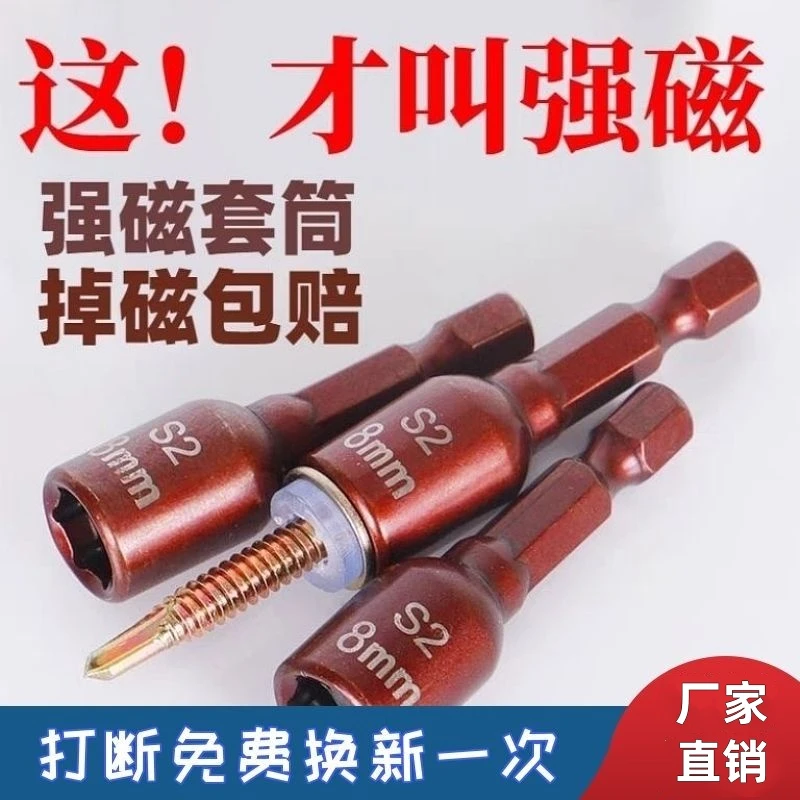 燕尾钉螺丝套筒强磁批头套内六角高强度瓦钉套筒手电钻燕尾丝批头