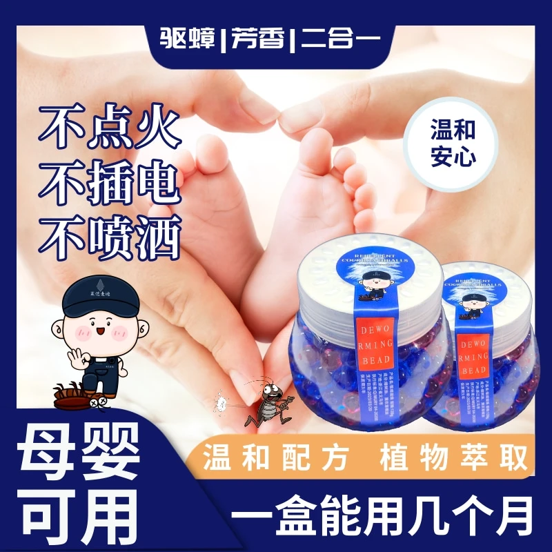 【厂家直销】新概念驱蟑防蟑植物宠物母婴家庭适用室内卧室客厅驱赶