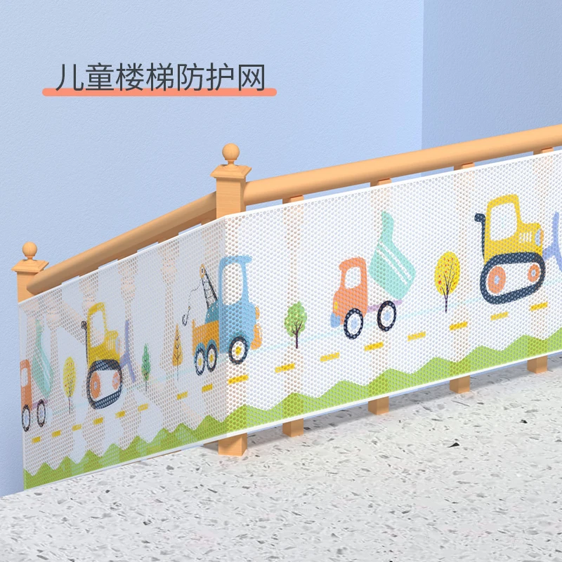 儿童楼梯防护网宝宝防坠摔门家用阳台栏杆挡板小孩围栏护栏网