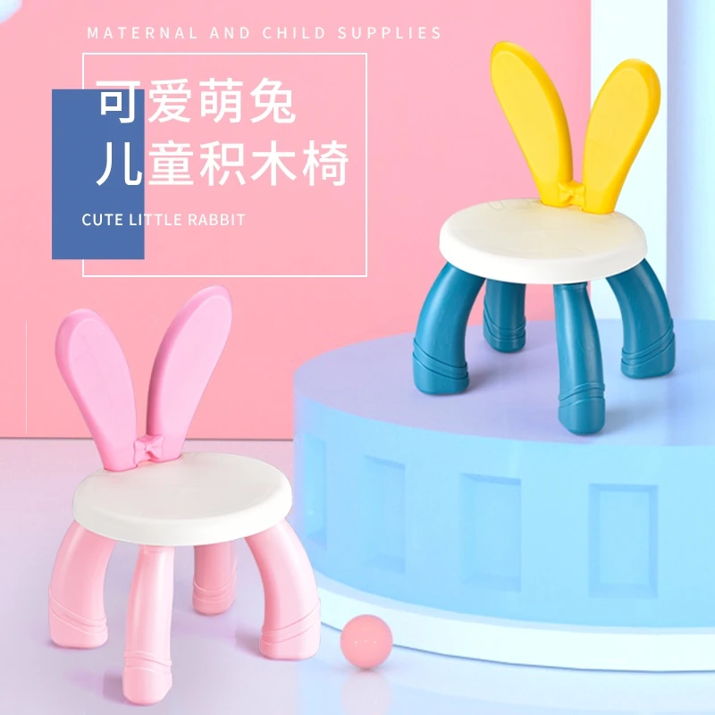 萌兔耳朵椅子防摔小板凳塑料可爱靠背家椅防滑儿童宝宝吃饭玩具