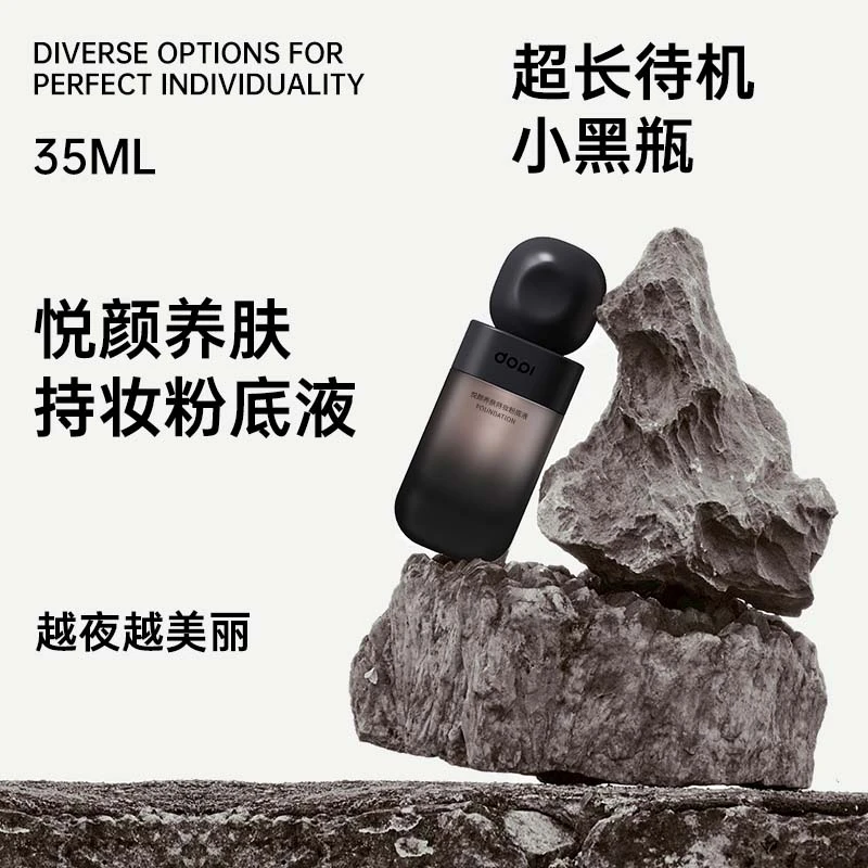 DopiDOPI悦颜养肤持妆粉底液养肤粉底