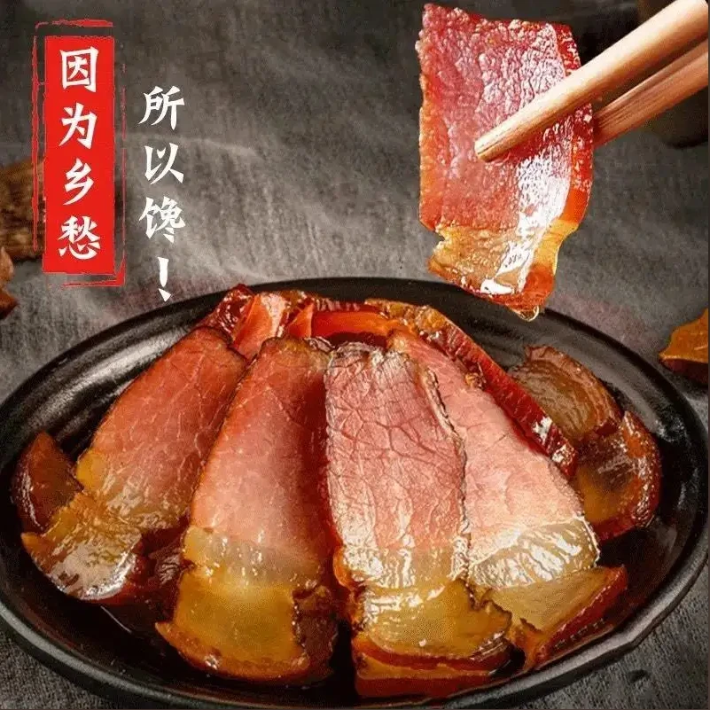 吉欣四川土特产正宗地道农家柴火烟熏五花后腿二刀土腊肉