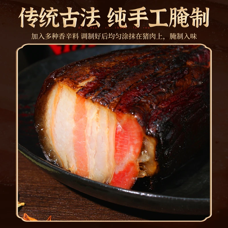 吉欣农家风味柴火烟熏五花二刀腊肉