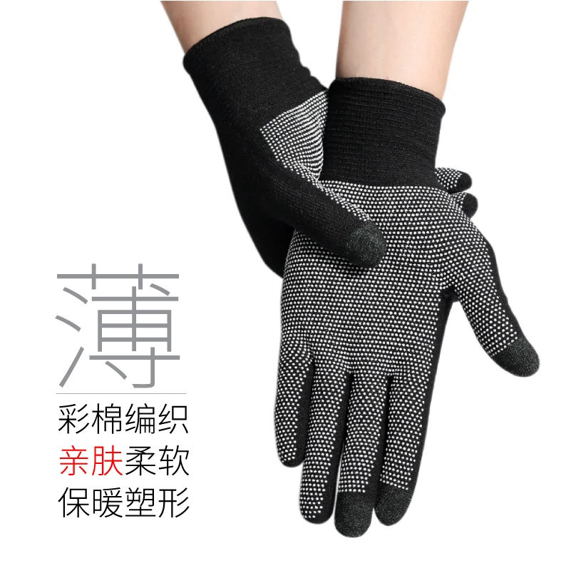 彩棉手套男春秋薄款触屏防滑耐磨户外亲肤透气骑行开车运动学生女