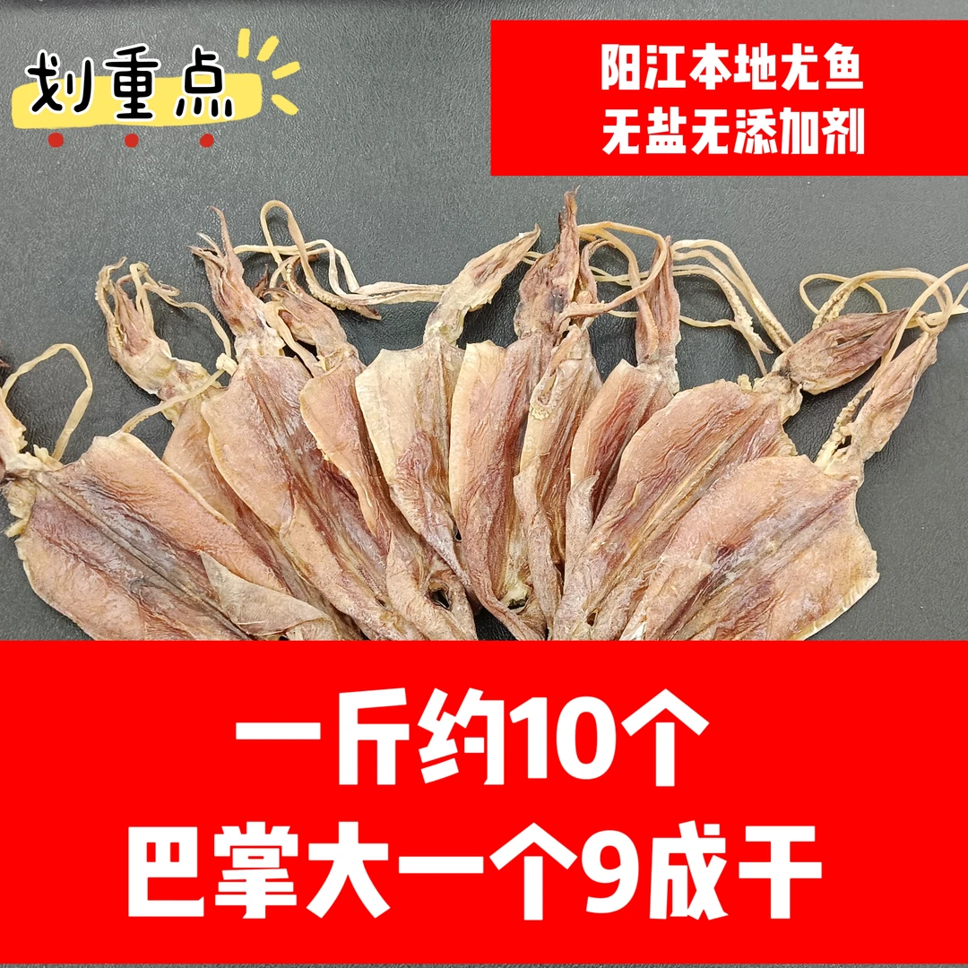 鱿鱼干鲜美手撕冷冻鱿鱼圈新鲜鱿鱼须香辣特产冷吃美味本地碳烧