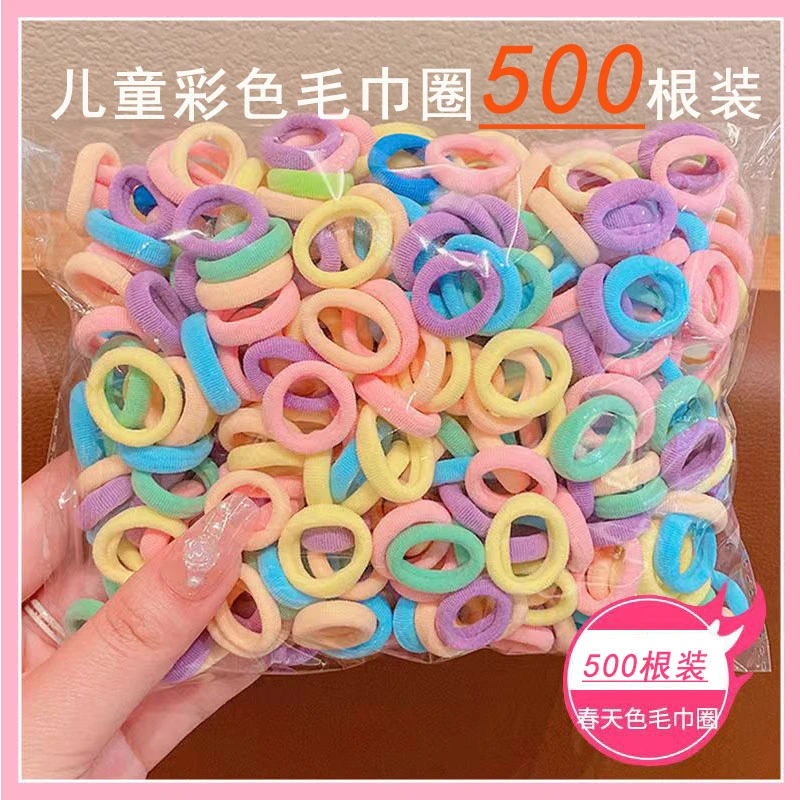【主图款】儿童发圈500个彩色头绳颜色随机  海鲜水产品及制品