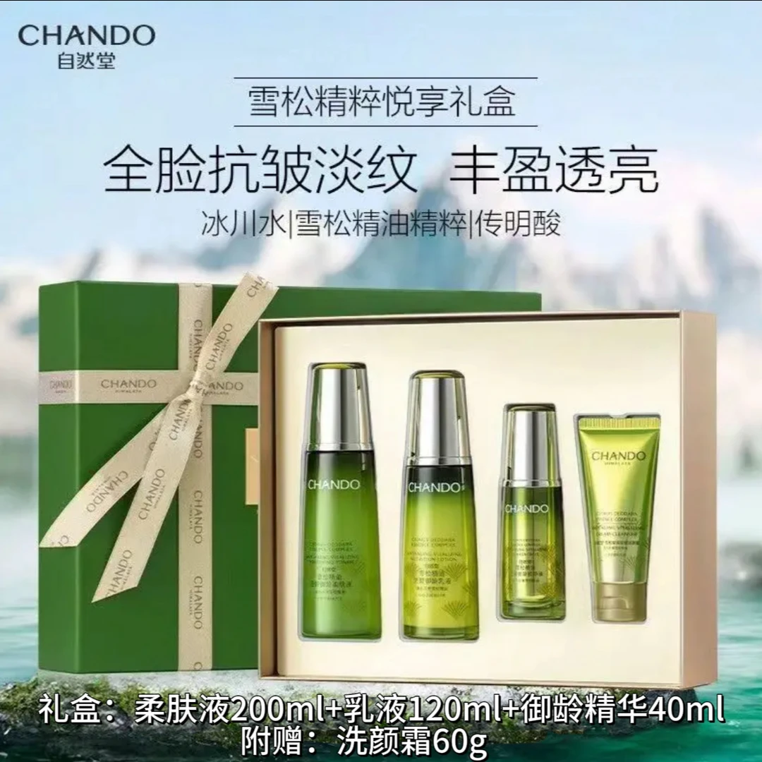 雪松精油活颜御龄套盒保湿补水提亮紧致抗皱淡化细纹好吸收.