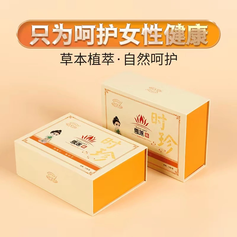 时珍仟砹堂艾草雪莲贴卫生护垫草本萃取抑菌