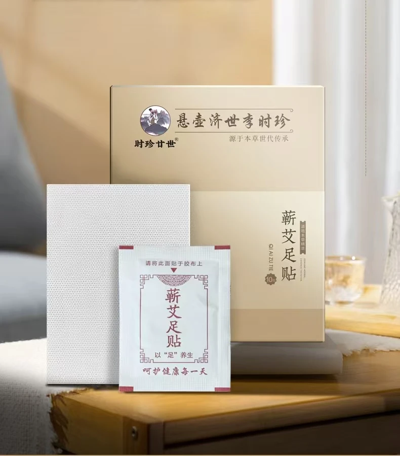 【时珍仟砹堂】新款蕲艾足贴草本萃取男女通用温和