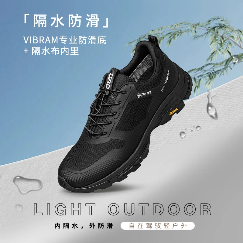 【城野系列】零度男鞋轻奢VIBRAM户外防滑抓地徒步鞋登山鞋8097