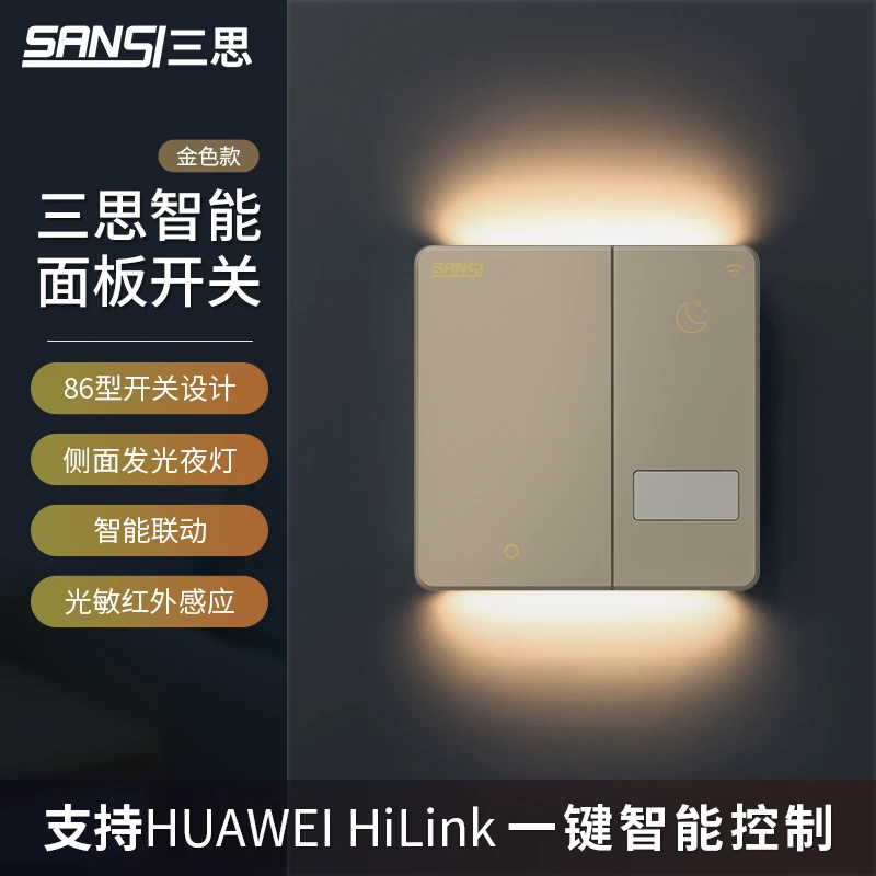 【自营】智能86型墙壁感应面板夜灯遥控小夜灯睡眠灯卧室多用插座