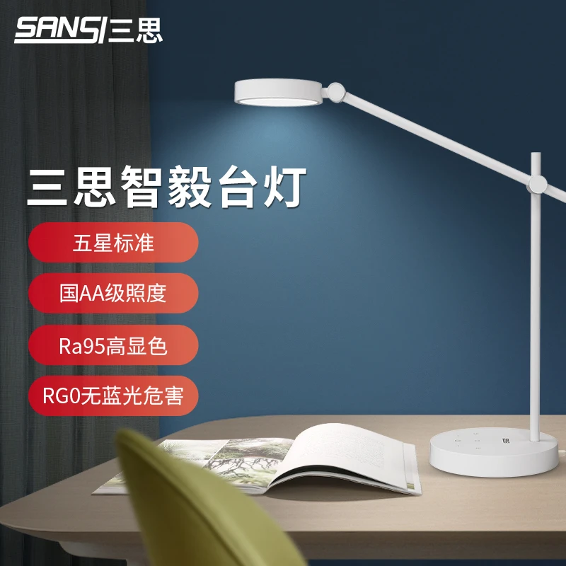 三思台灯护眼学习灯家用卧室床头灯高显色小台灯学生宿舍作业灯