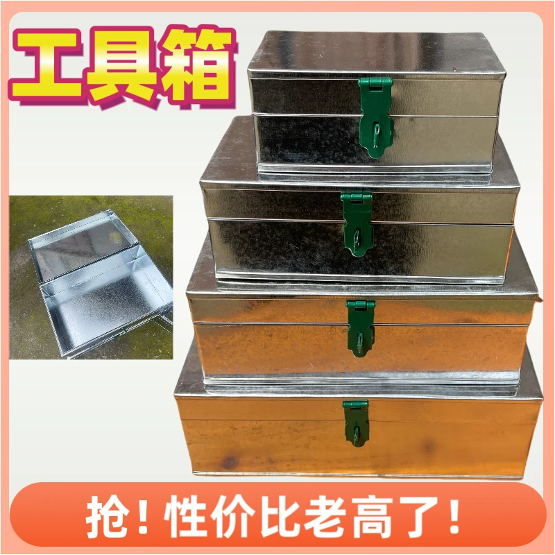 铁皮五金工具箱镀锌板票据箱箱储物盒收纳木工手提白箱子装锂电池