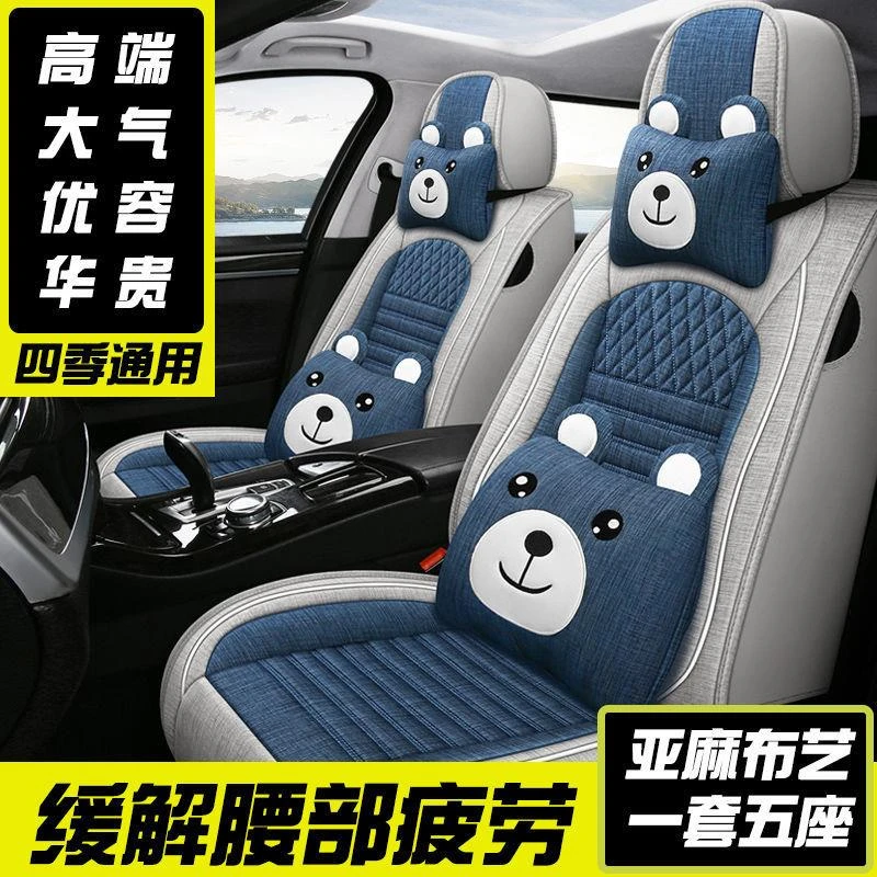 新款汽车坐垫四季通用日产尼桑轩逸奇骏逍客阳光全包专用亚麻座套