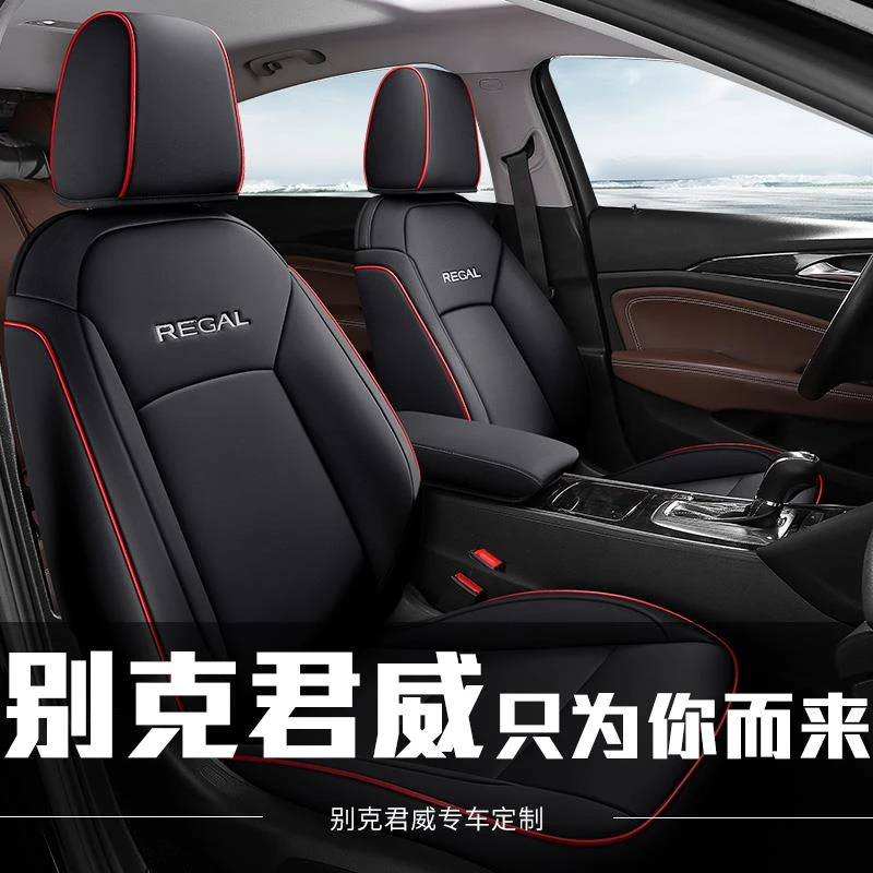 别克君威坐垫专用全包座套四季通用17-22款新君威真皮汽车座椅套