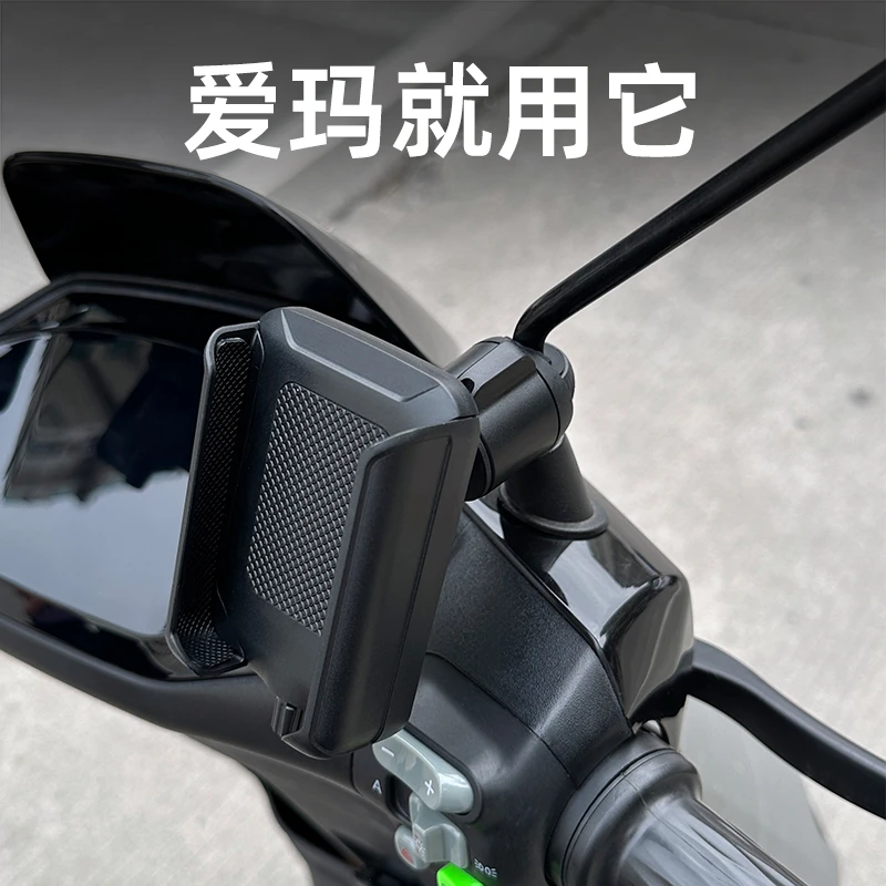 适用于爱玛电动车手机支架2024新款电瓶车后视镜专用固定骁龙仰望