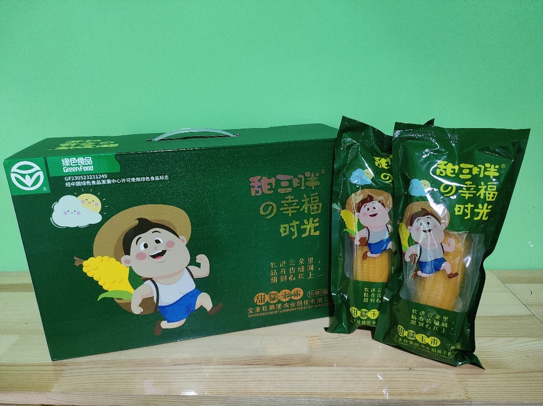 (礼盒装）23年东北新鲜糯玉米真空包装一箱16根