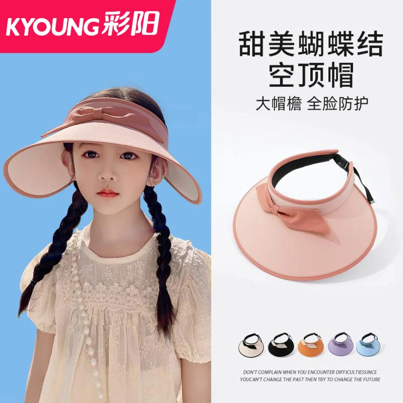 UPF50+帽子女童夏季空顶防晒帽儿童大檐遮脸太阳帽防紫外线遮阳帽
