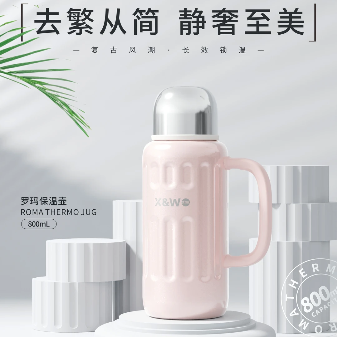 艾可思罗玛保温壶800mL简约静奢风高颜值儿童家用保温水杯