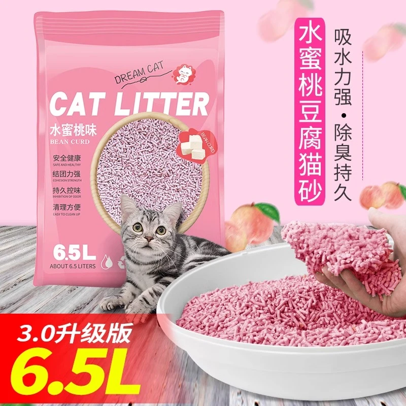 消臭水蜜桃味豆腐猫砂6.5L豆腐砂10除臭无尘结团2.5公斤5斤包邮