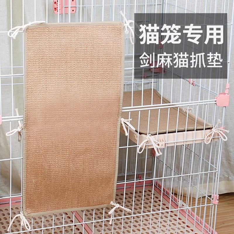 猫笼专用剑麻猫抓板不掉屑耐抓猫抓垫绑笼子猫窝睡垫耐用玩具用品
