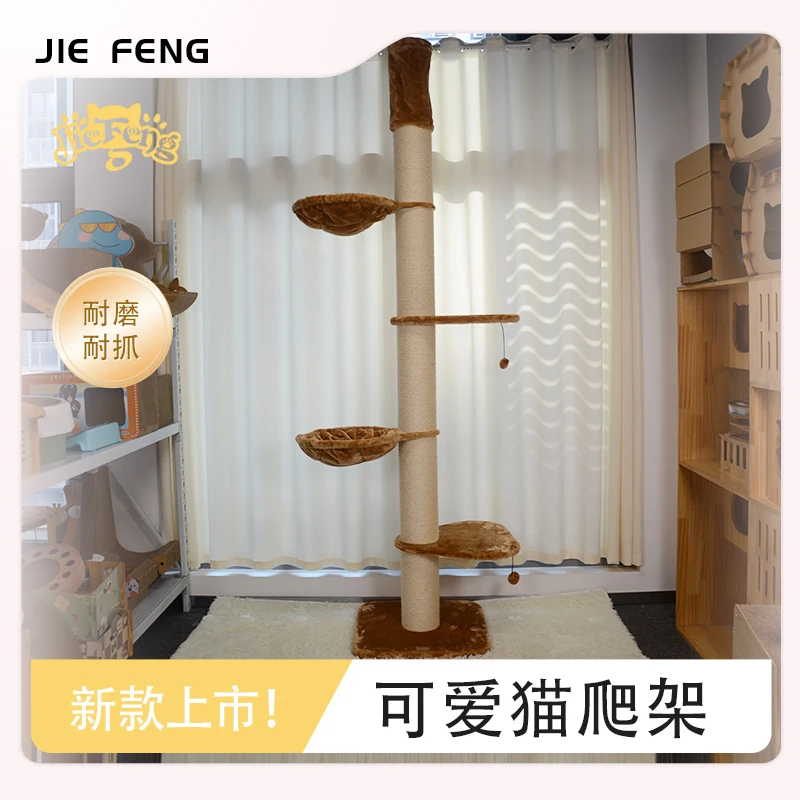 新款大猫爬架少量库存大型猫爬架耐抓耐磨时尚简约设计四季调节