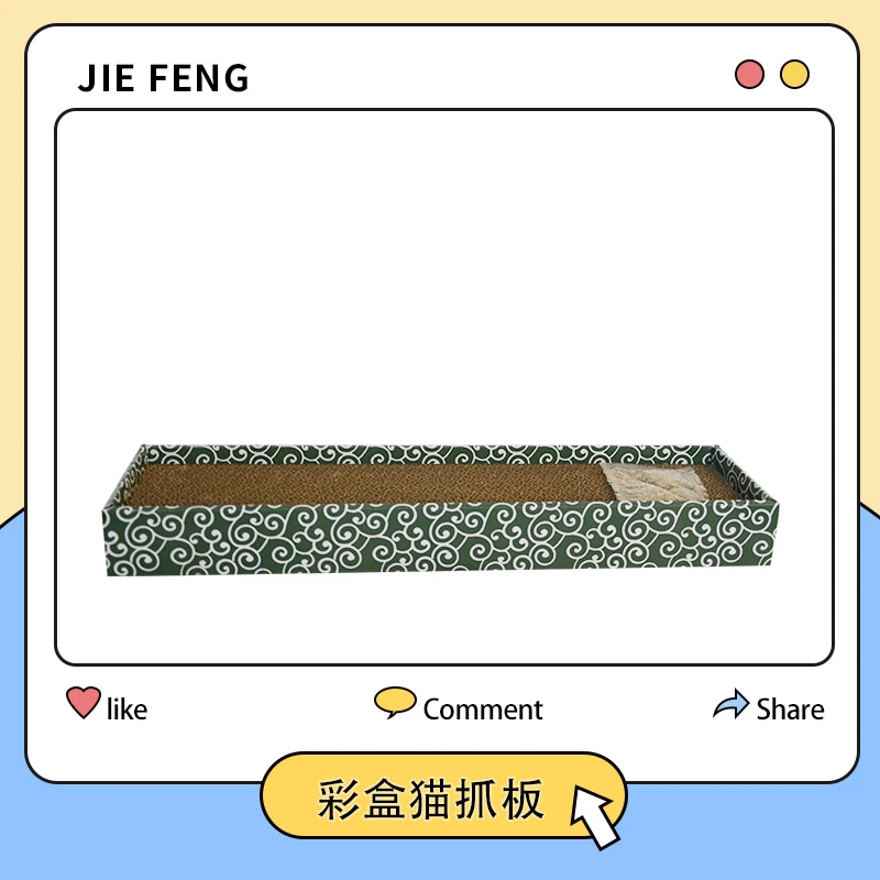 jiefeng猫咪玩具时尚彩盒猫抓板高密度瓦楞纸一体稳固超大耐磨
